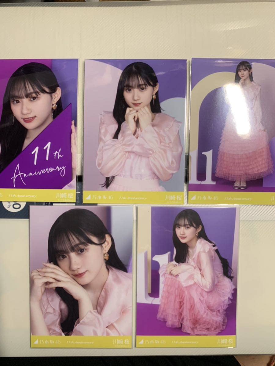 Amazon.co.jp: 乃木坂46 川﨑桜 11th Anniversary 11周年 バースデー